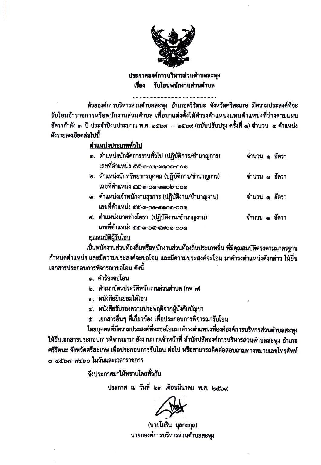 ��С���Ѻ�͹��ѡ�ҹ��ǹ�Ӻ�